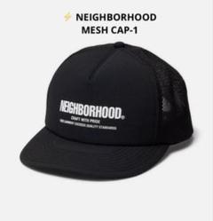 ⚡️ NEIGHBORHOOD 2025ss ネイバーフッド　MESH CAP-1 ⚡️ NEIGHBORHOOD 2025ss ネイバーフッド MESH CAP-1 - メルカリ