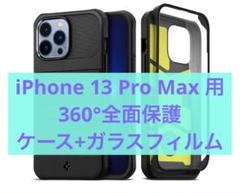 iPhone13 Pro Max 用　ケース+ガラスフィルム