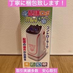 配膳だにゃんロボmini ピンク