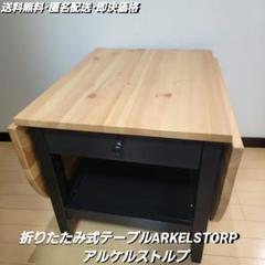 2025年最新】イケア ドロップリーフテーブルの人気アイテム 2025年最新】イケア ドロップリーフテーブルの人気アイテム
