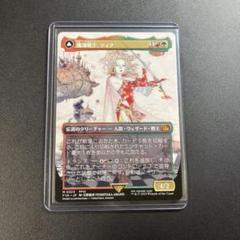 魔導戦士、ティナ foil ファイナルファンタジー 天野喜孝 天野絵 MTG（FF）】魔導戦士、ティナ 天野喜孝氏 - メルカリ