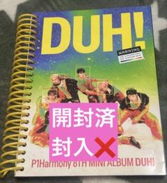 p1harmony ピーワン DUH! Uver. 開封済
