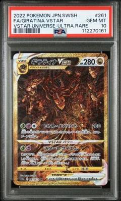 ☆PSA10 プリン LV.25 プロモ 047/DPt-P ポケモンカード | Shop