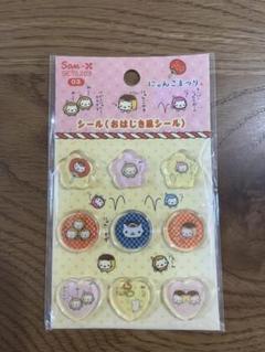 2025年最新】サンエックス 平成レトロの人気アイテム - メルカリ