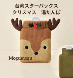 2025年最新】スターバックス 湯たんぽの人気アイテム - メルカリ