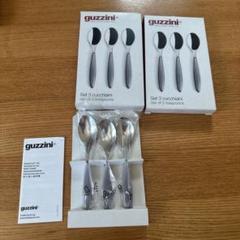 guzzini ティースプーン 3本セット×2 計6本のサムネイル