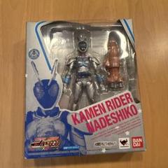 S.H.Figuarts 仮面ライダーなでしこ 新品未開封