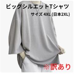 Tシャツ メンズ 夏服 七分袖 涼しい ビッグシルエット グレー 2XL