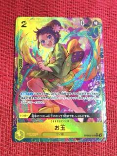 お玉　PRB02-016 レアパラレル　 ワンピースカード