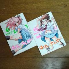 ほけんのせんせいの中古 未使用品を探そう メルカリ