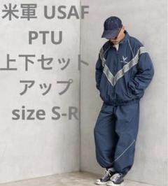 USAF PTU上下B USAF PTU上下B