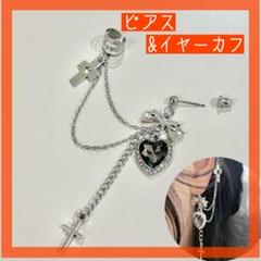 ゴスロリ ハート 十字架 フェアリーグランジ ブラック イヤーカフ ピアス