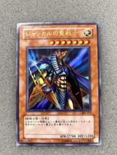 遊戯王　ジャッカルの聖戦士　韓国語　ウルトラ　1st edition Amazon.co.jp: 遊戯王 301-017-UR 《ジャッカルの聖戦士》 Ultra