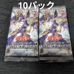 ALLIANCE INSIGHT バラ売り まとめ売り ALLIANCE INSIGHT(アライアンスインサイト)の当たりカード買取