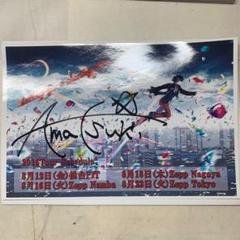 天月セット＋サイン色紙 2025年最新】天月 サインの人気アイテム - メルカリ