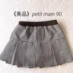 《美品》petit main 90cm ギンガムチェックスカート