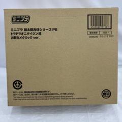 HF6811 未開封 ミニプラ 暴太郎合体シリーズPB トラドラオニ