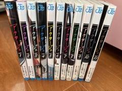 アクタージュ 全巻セット 初版＋おまけ付き ② アクタージュ 全巻セット 初版＋おまけ付き ② - メルカリ