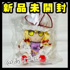東方ぬいぐるみシリーズ41 八雲紫 ふもふもゆかり 新品未開封 ver1.5 ④ m58859613668_1.jpg?1754314337