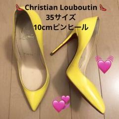 72⭐️美品《黄エナメル》クリスチャンルブタン ピンヒール