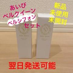 あいびの中古/未使用品 - メルカリ
