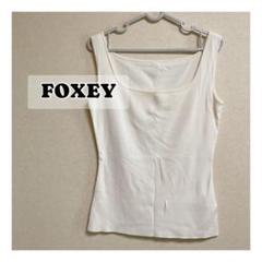 FOXEY フォクシー タンクトップ 白 - メルカリ