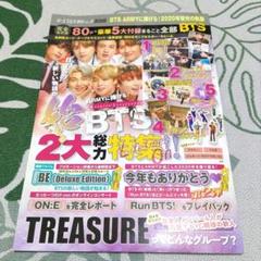 2025年最新】bts カップホルダーの人気アイテム - メルカリ
