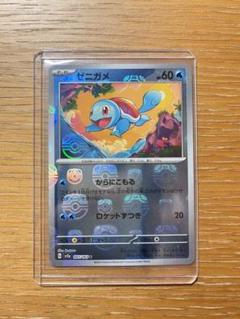 Ace 10 連番 ゼニガメ カメール マスターボールミラー PSA10相当 2025年最新】ポケモンカード ゼニガメ マスターボールの人気