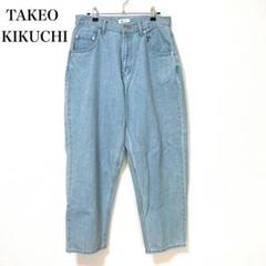 タケオキクチ【L】デニムパンツ ジーパン テーパード ハイウエスト コットン
