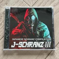 J-SCHRANZⅢ/ダシマキレコード