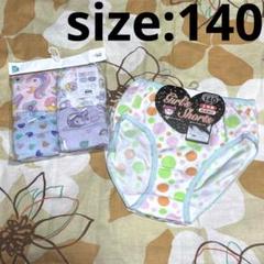 新品 ☆ 女の子 ☆ パンツ ☆ ショーツ ☆ 6枚セット ☆ 140