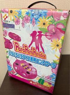 ParaParaParadise 専用コントローラ