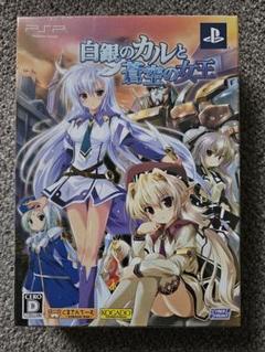 白銀のカルと蒼空の女王 PSP 未開封