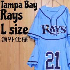 MLB レイズ ベースボールシャツ L スカイブルー 野球 アメリカUS古着