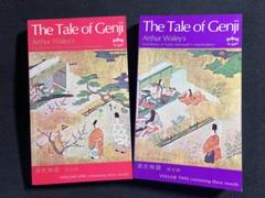 英文版「源氏物語 The Tale of Genji」ウェイリー訳 2冊函入