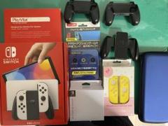 Nintendo Switch 有機ELモデル 本体&周辺部品セット