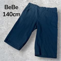 べべ　BeBe 黒 キッズ　ハーフパンツ 140cm