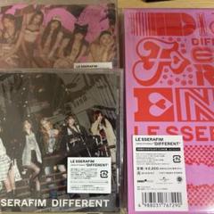Le Sserafim different CDセット