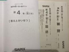 【最新版】テストつき★SAPIX 3年生 2024年度 1年分フルセット 4_3_kumiwake.jpg