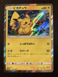 最終値下げ！ポケモンカードゲーム ヤマダ電機限定スペシャル