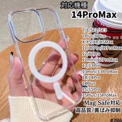 iPhone 14Pro Max Magsafe 対応 クリア ケース
