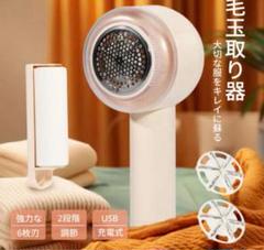 毛玉取り 電動 毛玉取り器 毛玉クリーナー 充電式 6枚刃 2段階調節