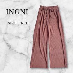 イング リブワイドパンツ ウエストゴム 腰紐付き ゆったり カジュアル 綺麗め