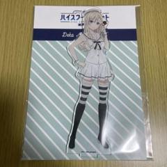 ハイスクール・フリート　ヴィルヘルミーナ　アクリルスタンド　Marine