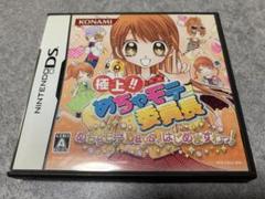 DS 極上!!めちゃモテ委員長 めちゃモテDays、はじめますわっ!