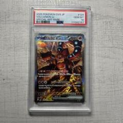 2025年最新】ボルケニオン psa10の人気アイテム - メルカリ