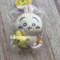 【正規品・新品】ちいかわ　流れ星マスコット　うさぎ