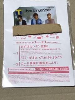back number バックナンバー Tカード 新品未開封