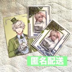 グラショ 天草シオン ビジュカ+特典 セット