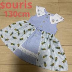 souris スーリー パイナップル柄 ワンピース 130cm
